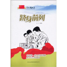 共和国故事：跻身前列（中国第一座大型高通量原子反应堆建成）