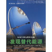 从风车到氢燃料电池:发现替代能源