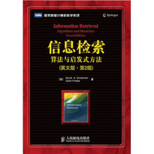 信息检索：算法与启发式方法（英文版·第2版）