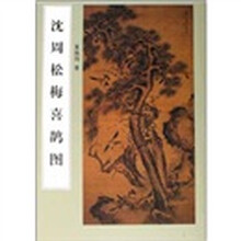 沈周松梅喜鹊图