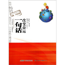 《青春,不再犹豫》系列2:一句话改变命运