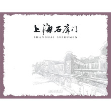上海石库门