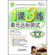 1课3练单元达标测试：数学（7年级上）（国标浙教版）（提升版）
