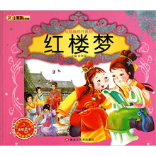 与经典同行系列：红楼梦（附光盘1张）