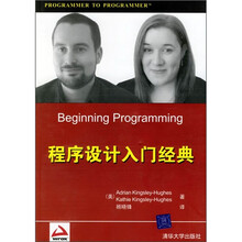 程序设计入门经典