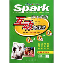 初中英语互动新课堂（初1上册）（配新课标外研实验版最新教材）