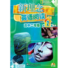 新理念英语阅读(高中2年级)(第2册)(附光盘)