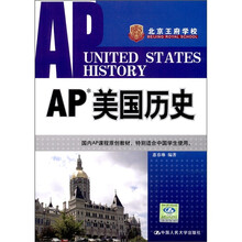 AP美国历史