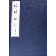 操缦琐记（共10册）