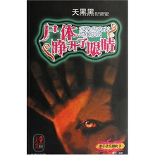 天黑黑系列（共4册）