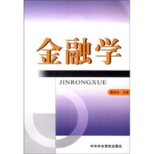 金融学