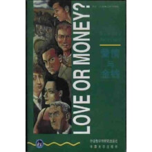 书虫·牛津英汉对照读物：爱情与金钱（附磁带）