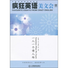 疯狂英语美文会:一人一个情人结(附光盘)