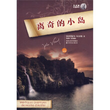 离奇的小岛