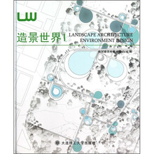 造景世界1
