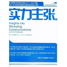 实力主张（上下）