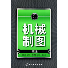 机械制图