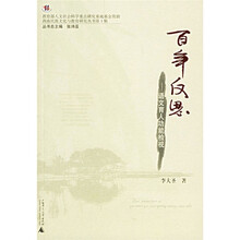 百年反思：语文育人功能检视