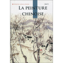 人文中国：中国绘画（法文）