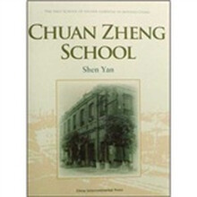 船政学堂(英文版)