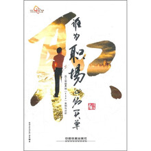 谁为职场心伤买单：员工帮助计划（EAP）案例与分析