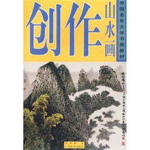 中国老年大学书画教材：山水画创作