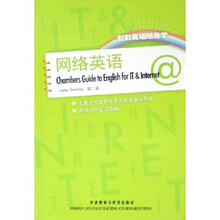 虹彩英语随身学:网络英语