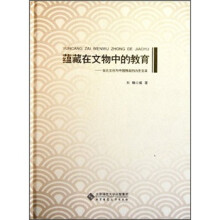 蕴藏在文物中的教育：状元文化与中国教育的历史变革