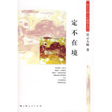 定不在境