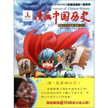 漫画中国历史（第33卷）：北宋1