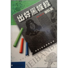 出好黑板报：部队篇