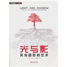 光与影:风光摄影的艺术