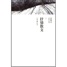 抒情散文（第5卷）