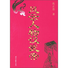 风云人物汉武帝