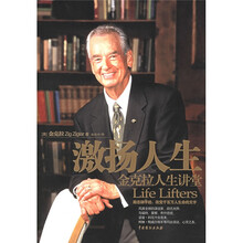 激扬人生