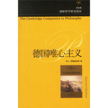 德国唯心主义（英文版）