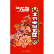 北京美食地图(最新版)