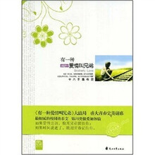 有一种爱情叫兄弟(结局篇)