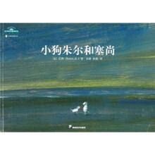 小狗朱尔和塞尚