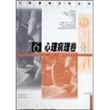 心理病理卷6