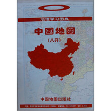 中国地图（袋装）