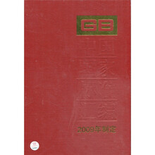 中国国家标准汇编:2009年制定(439:GB 24447-24463)