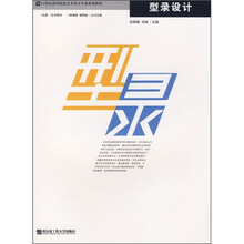 型录设计