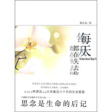 每天都在失去你