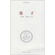 国学新读本：墨子
