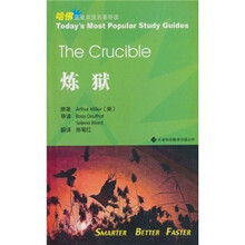 哈佛蓝星双语名著导读：炼狱（英汉对照读物）