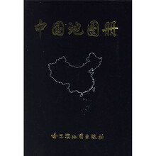 中国地图册(塑料胶版)