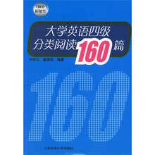 大学英语四级分类阅读160篇