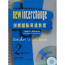 剑桥国际英语教程2(教师用书)(附CD光盘3张)