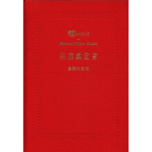 共产党宣言：中国共产党成立九十周年（译纪念版）